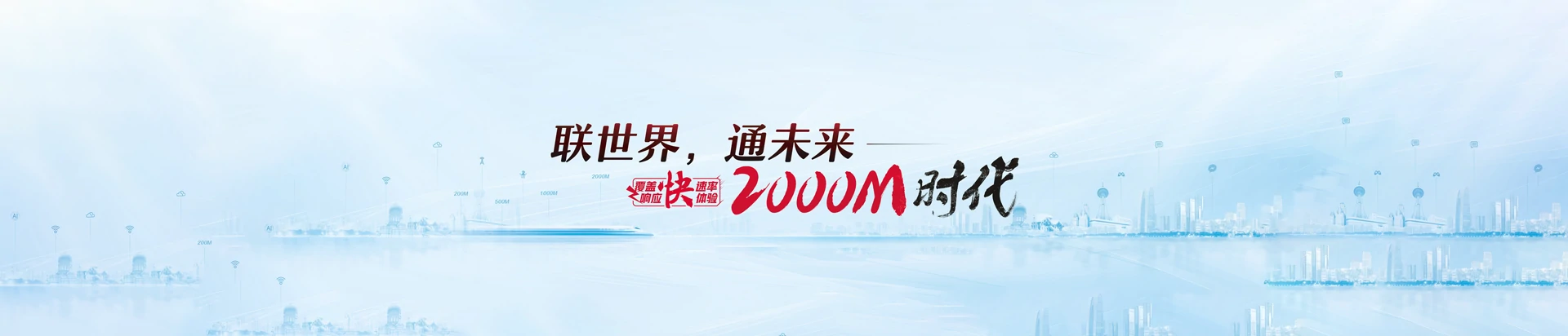 汉滨区联通宽带