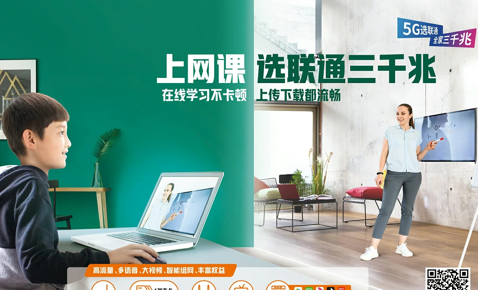 汉滨区中国联通