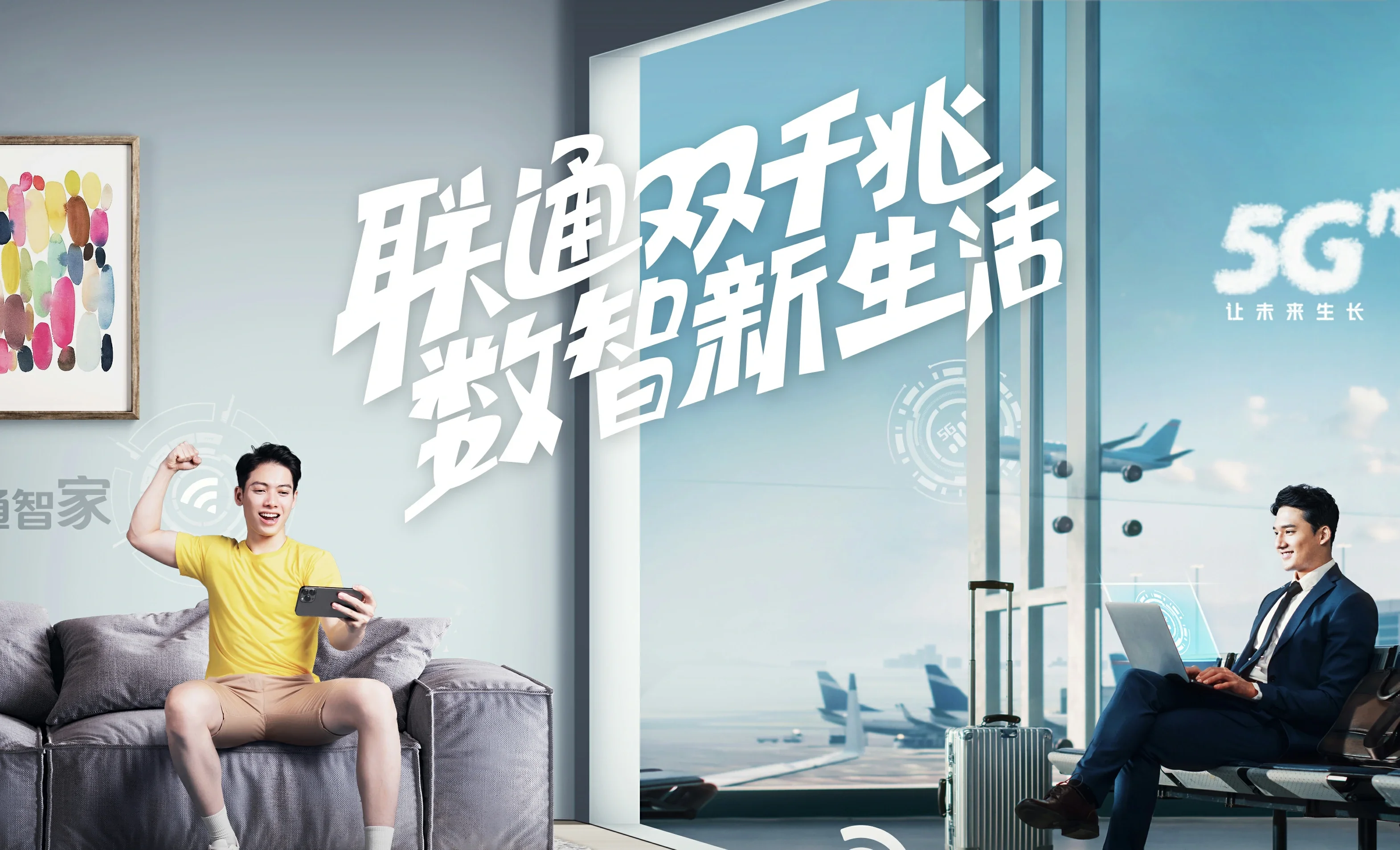 汉滨区中国联通